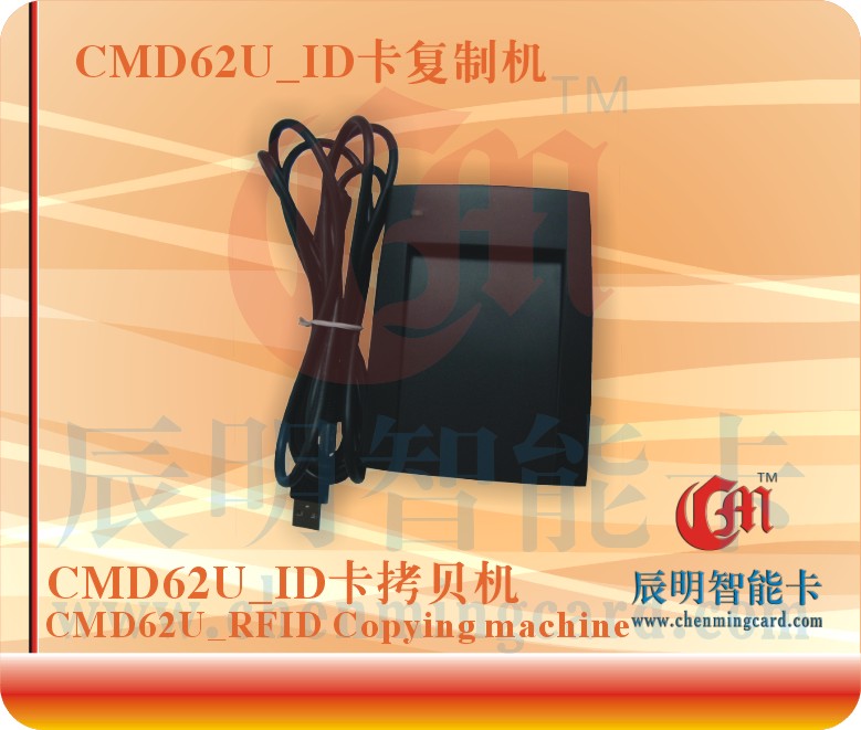 CMD62U_ID